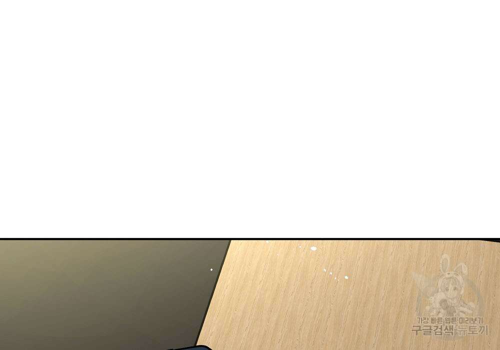 옆집 동생이 뱀파이어면 어떡하죠?! 9화 9