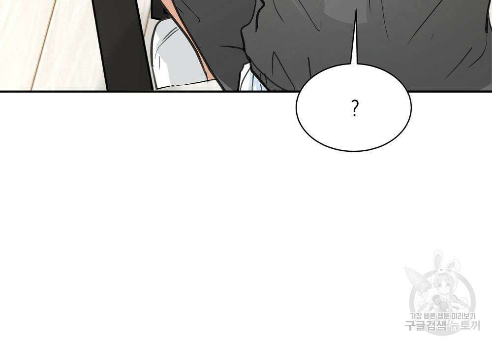 옆집 동생이 뱀파이어면 어떡하죠?! 9화 12