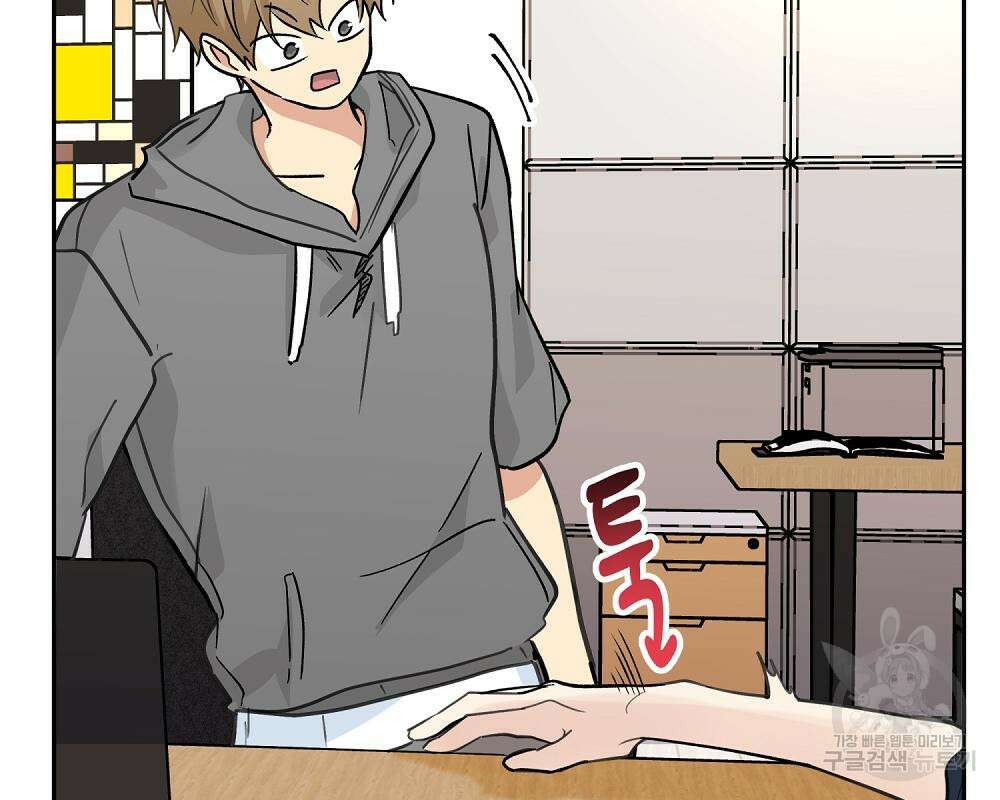 옆집 동생이 뱀파이어면 어떡하죠?! 9화 14