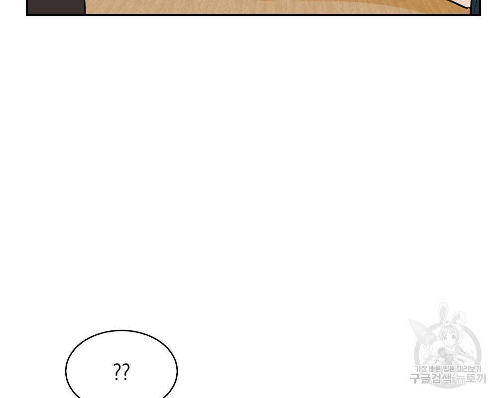 옆집 동생이 뱀파이어면 어떡하죠?! 9화 15