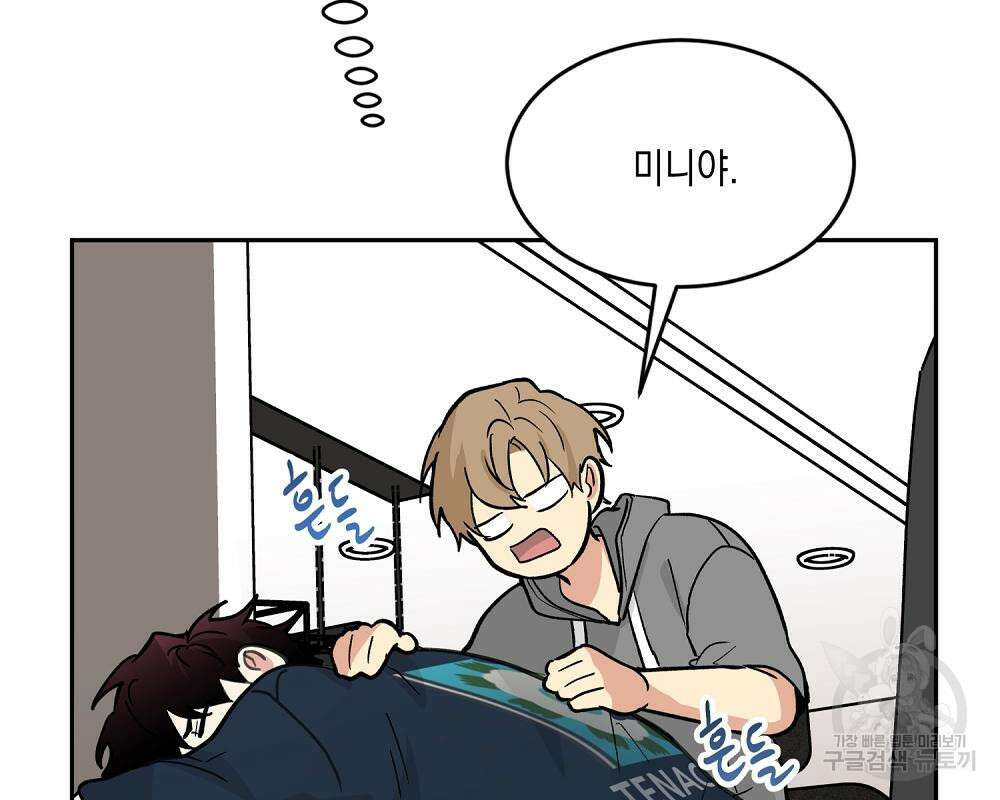 옆집 동생이 뱀파이어면 어떡하죠?! 9화 19