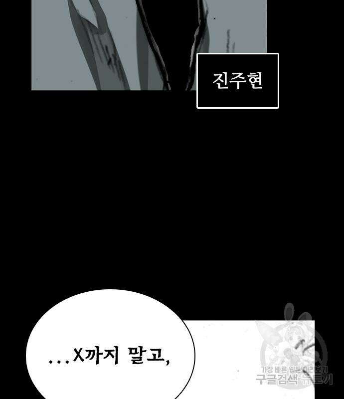 진주 11화 13