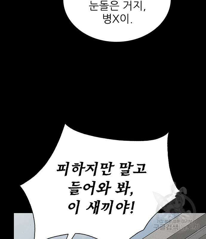 진주 11화 17
