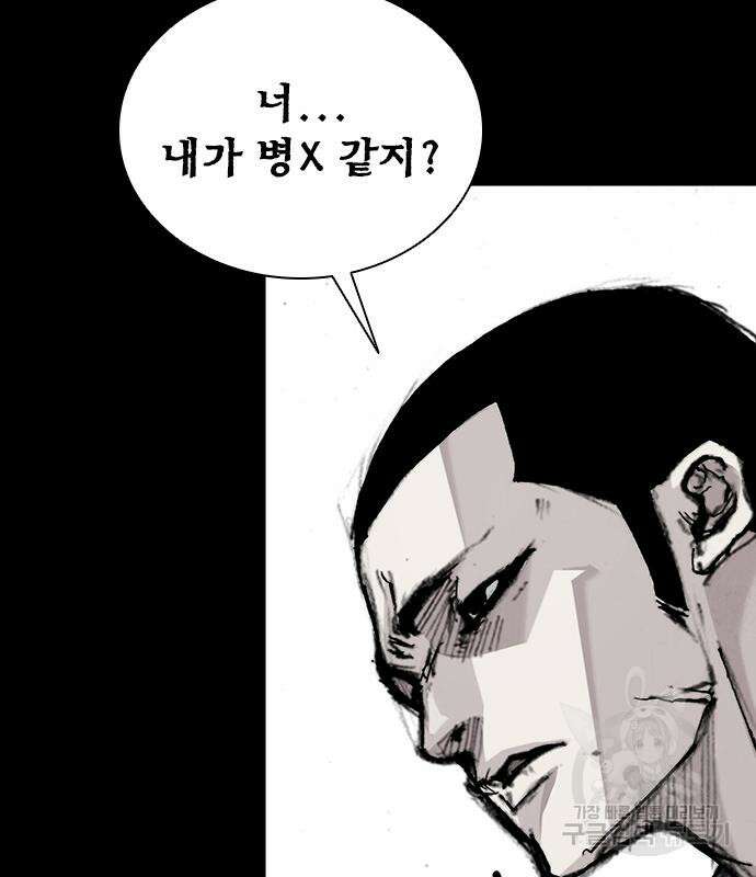 진주 11화 32