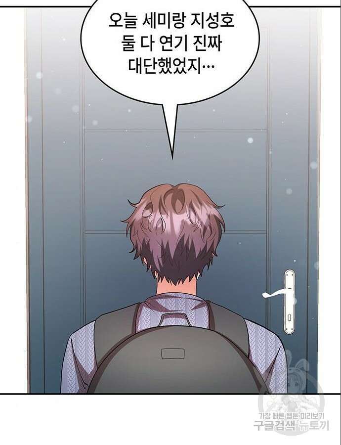 천재작가의 랜덤 작업실 10화 3