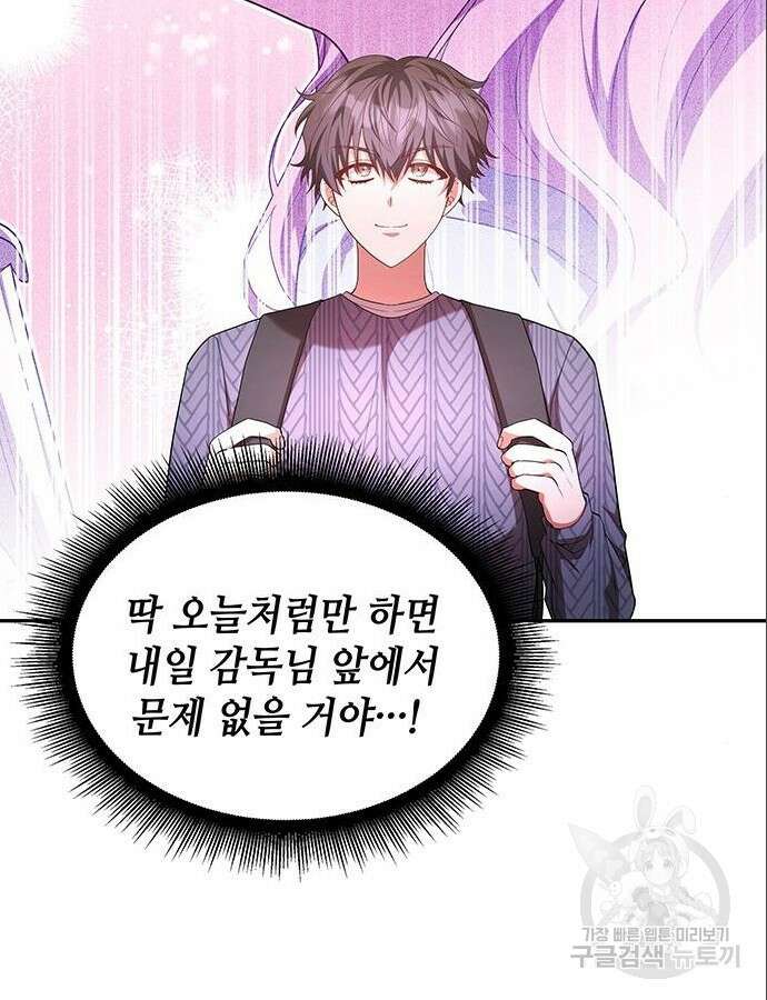 천재작가의 랜덤 작업실 10화 5