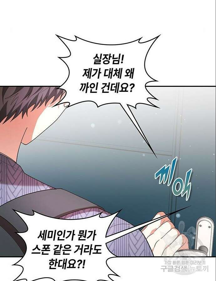 천재작가의 랜덤 작업실 10화 6