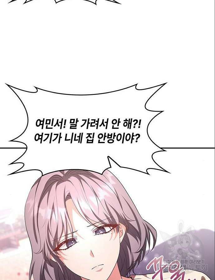 천재작가의 랜덤 작업실 10화 7