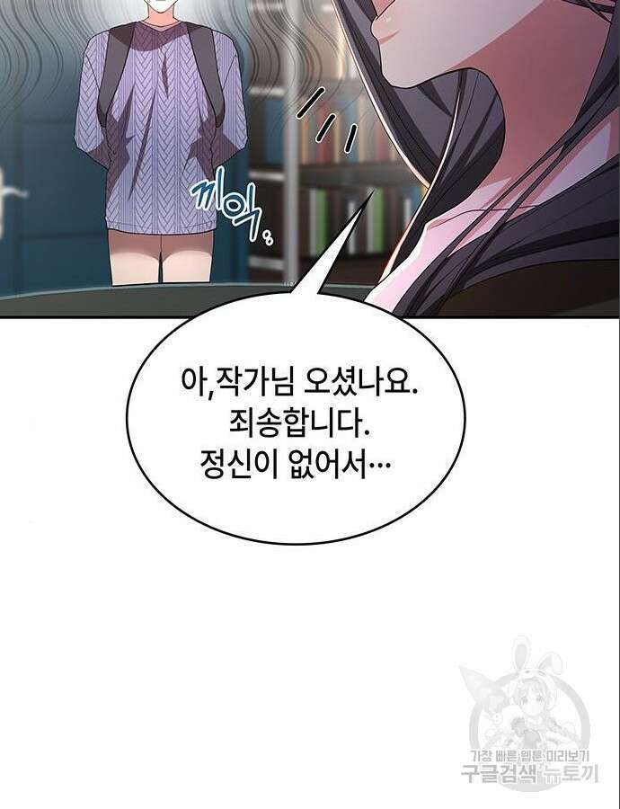 천재작가의 랜덤 작업실 10화 9
