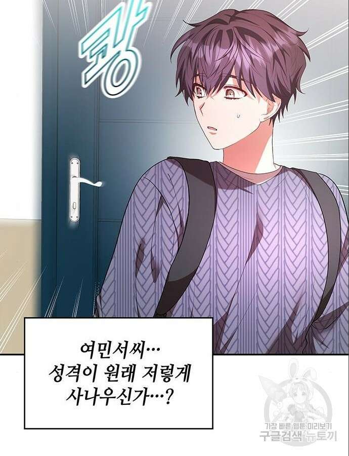 천재작가의 랜덤 작업실 10화 12