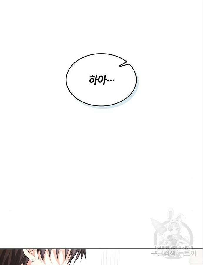 천재작가의 랜덤 작업실 10화 13