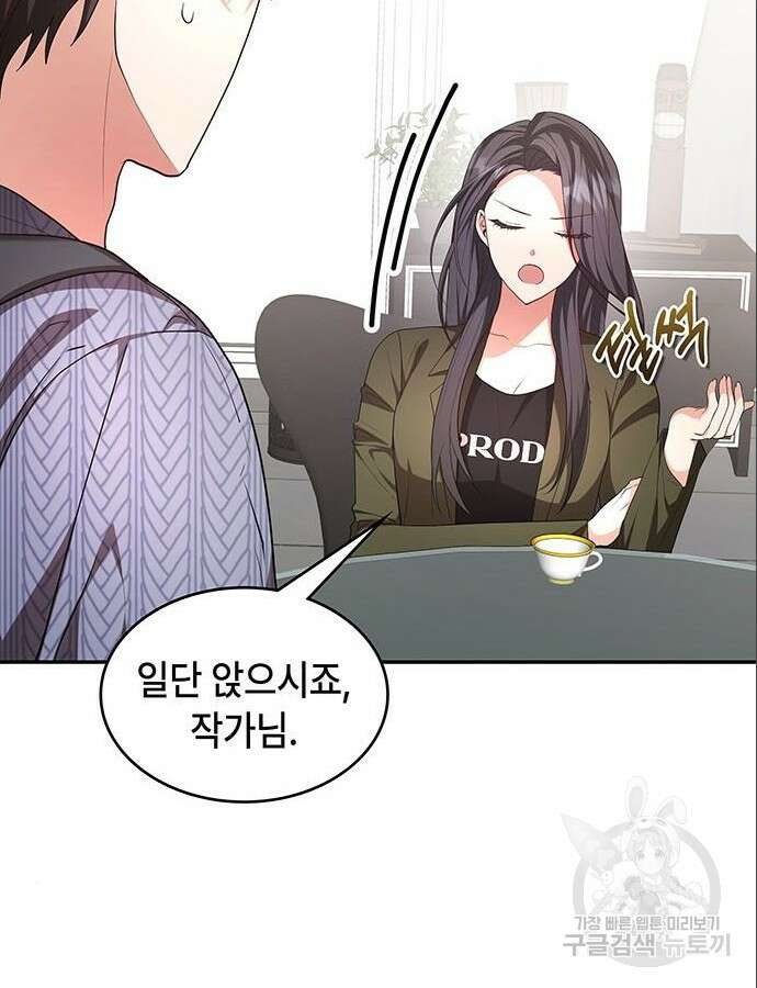 천재작가의 랜덤 작업실 10화 14