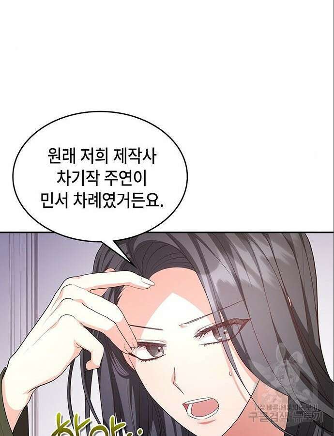 천재작가의 랜덤 작업실 10화 16