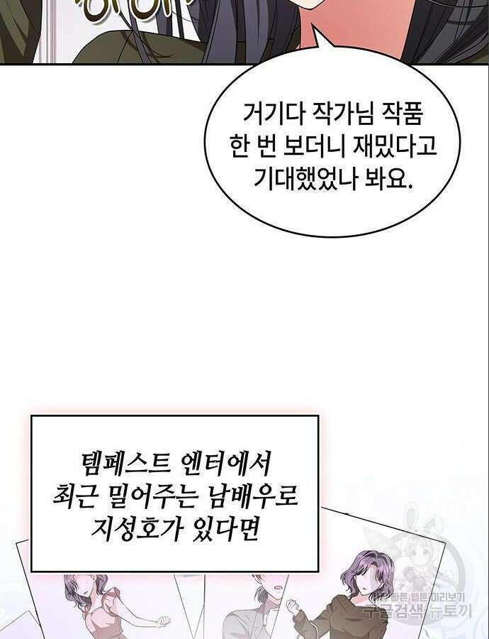 천재작가의 랜덤 작업실 10화 17