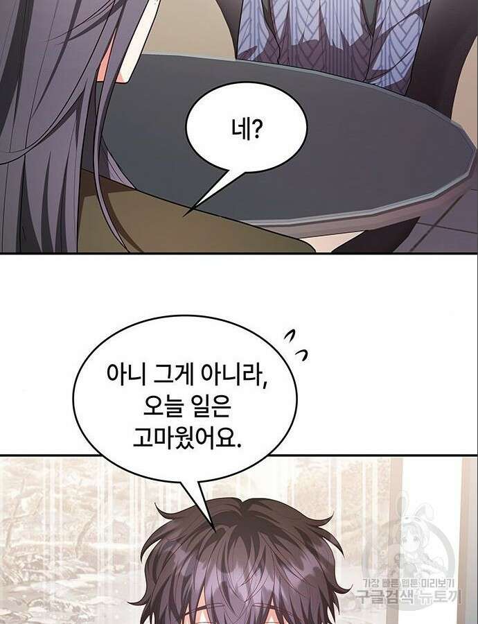 천재작가의 랜덤 작업실 10화 20