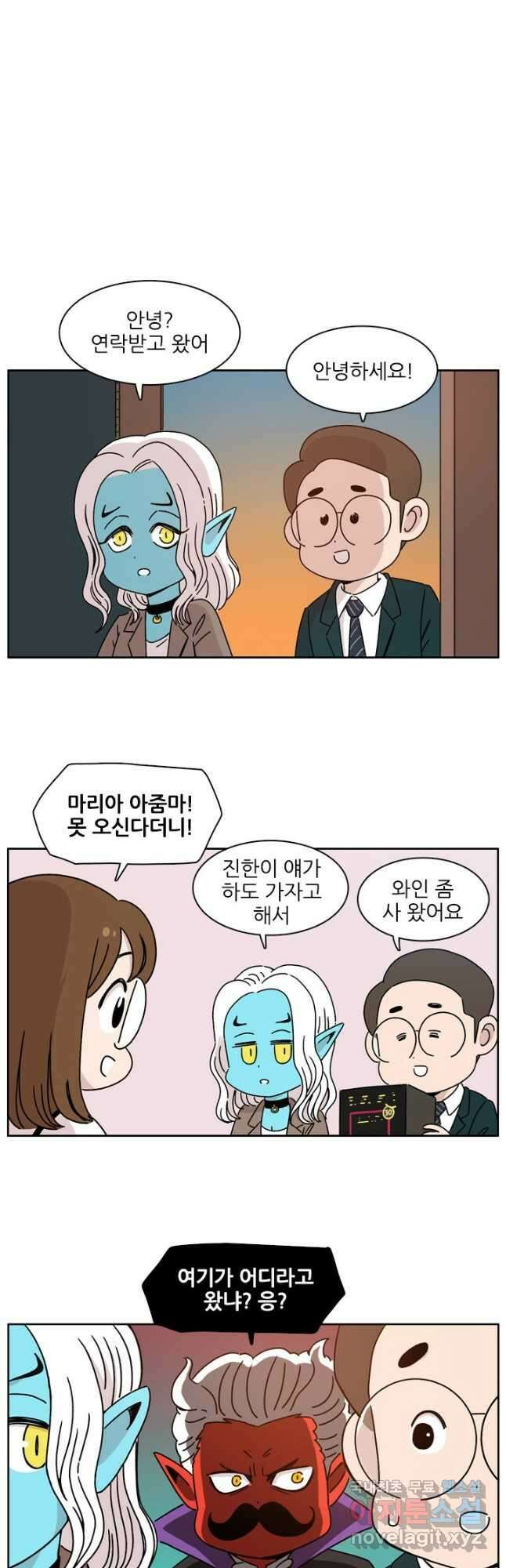 흡혈고딩 피만두 296화 3