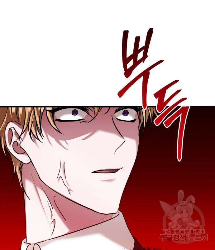 복수를 위한 결혼동맹 60화 8
