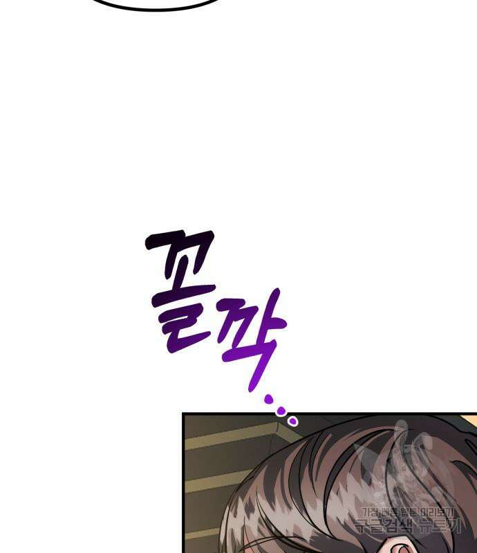 복수를 위한 결혼동맹 60화 24