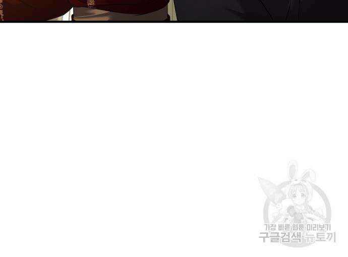 복수를 위한 결혼동맹 60화 28