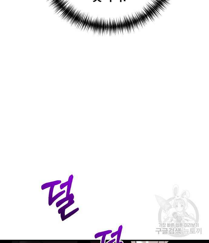 복수를 위한 결혼동맹 60화 35