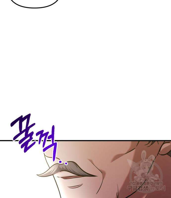 복수를 위한 결혼동맹 60화 49