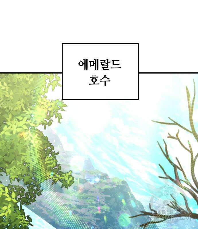 복수를 위한 결혼동맹 60화 61