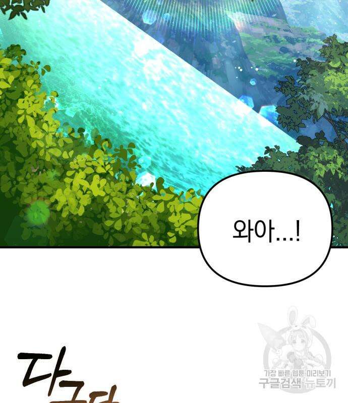 복수를 위한 결혼동맹 60화 62