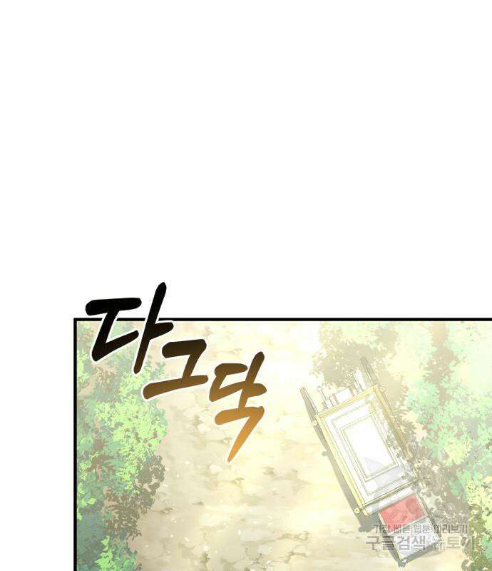 복수를 위한 결혼동맹 60화 77