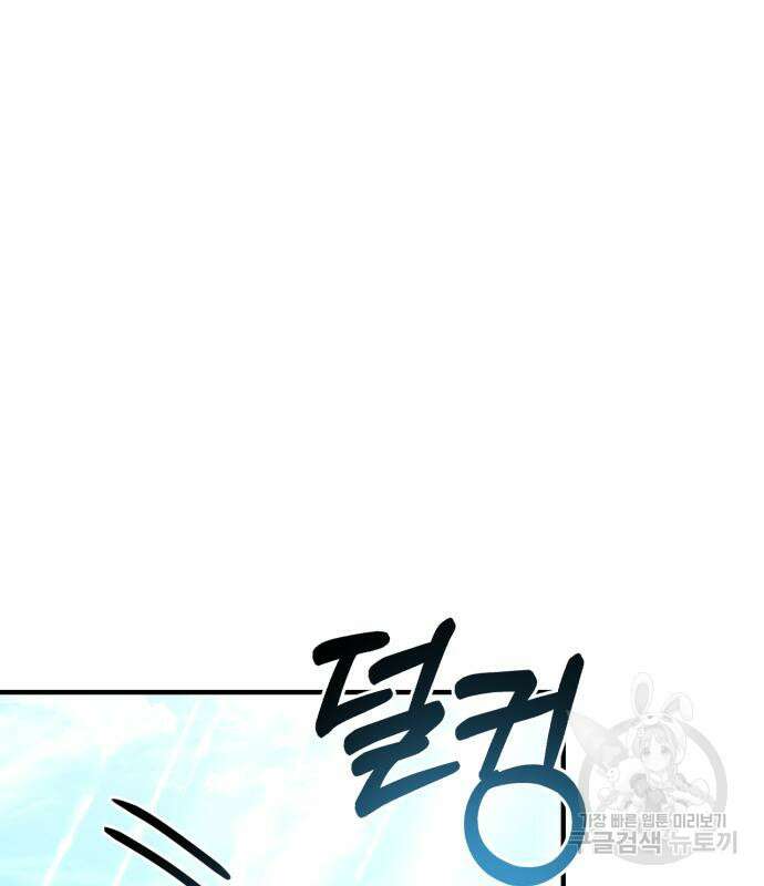 복수를 위한 결혼동맹 60화 89