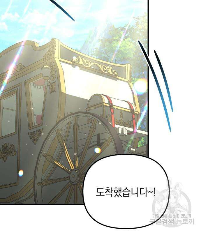 복수를 위한 결혼동맹 60화 90