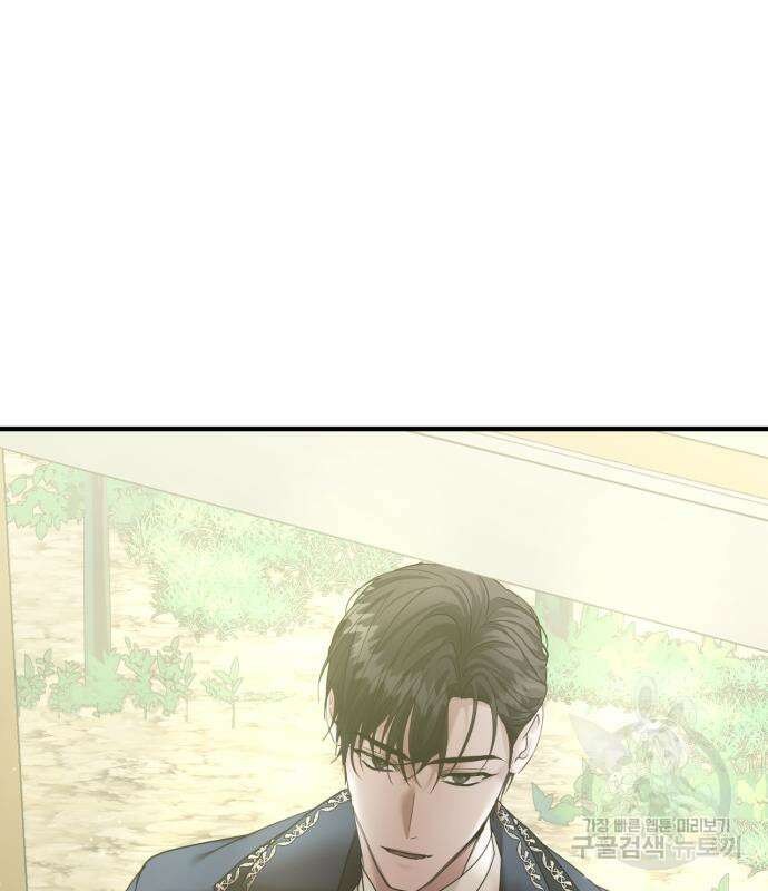 복수를 위한 결혼동맹 60화 94