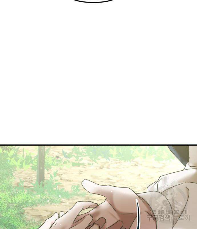 복수를 위한 결혼동맹 60화 96
