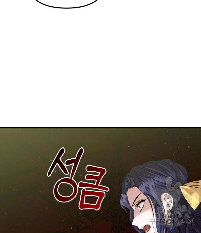 복수를 위한 결혼동맹 60화 131