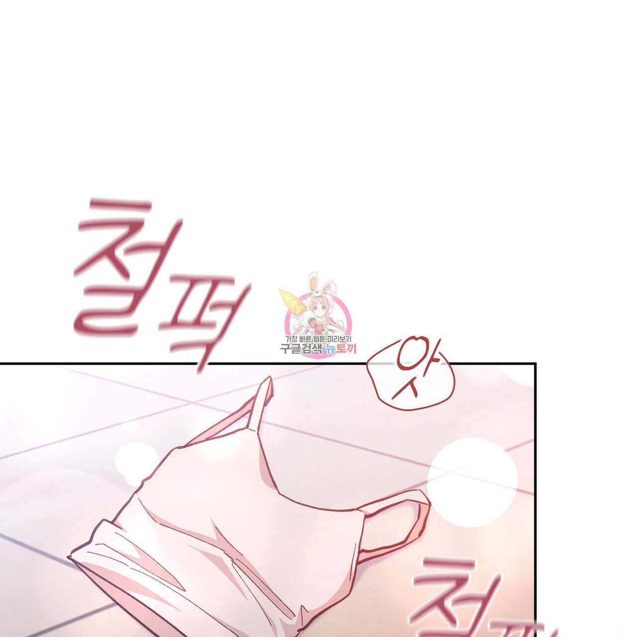 사냥꾼에게서 도망쳤다 40화 시즌1 최종화 1