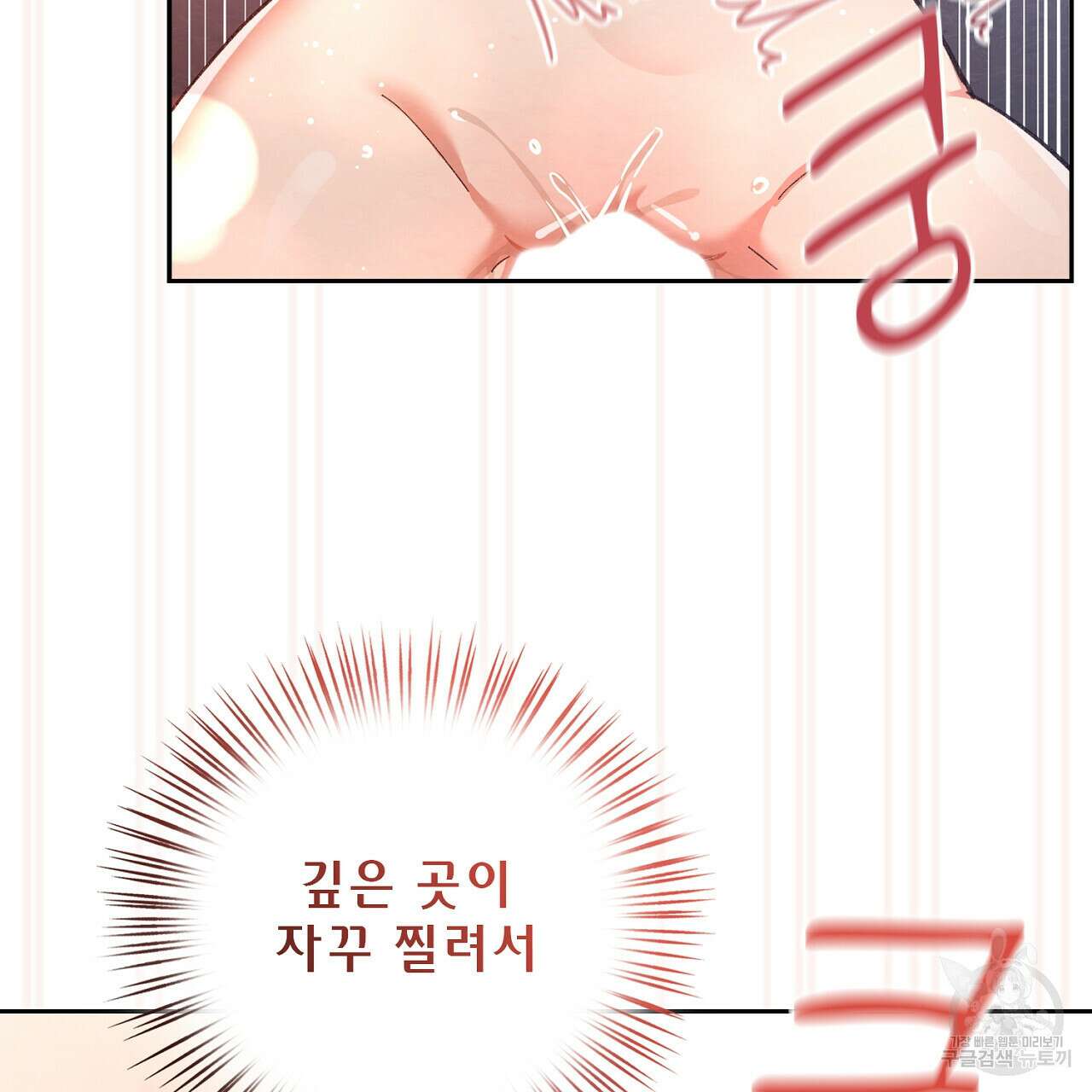 사냥꾼에게서 도망쳤다 40화 시즌1 최종화 13