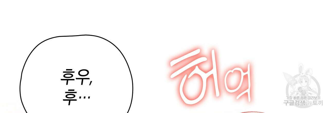 사냥꾼에게서 도망쳤다 40화 시즌1 최종화 18