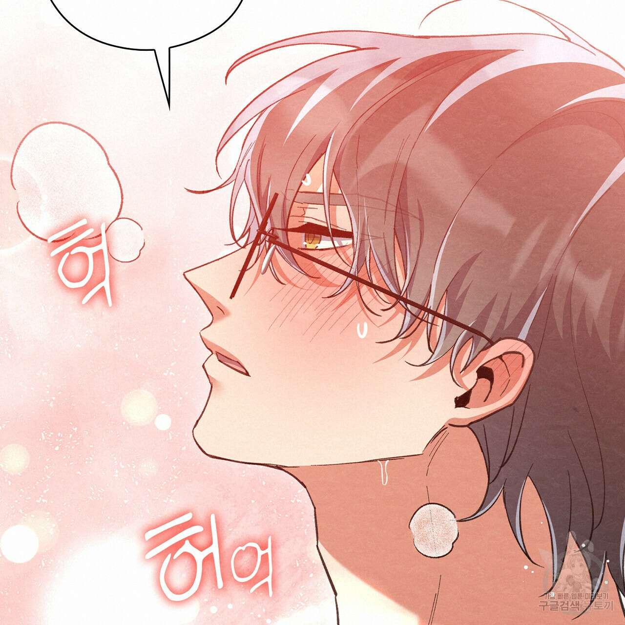 사냥꾼에게서 도망쳤다 40화 시즌1 최종화 19