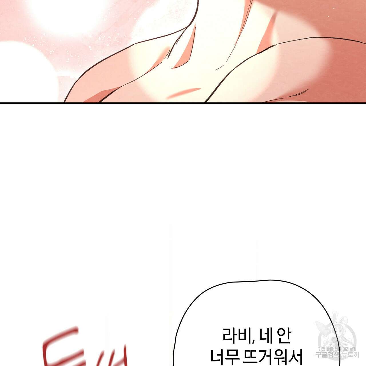 사냥꾼에게서 도망쳤다 40화 시즌1 최종화 20