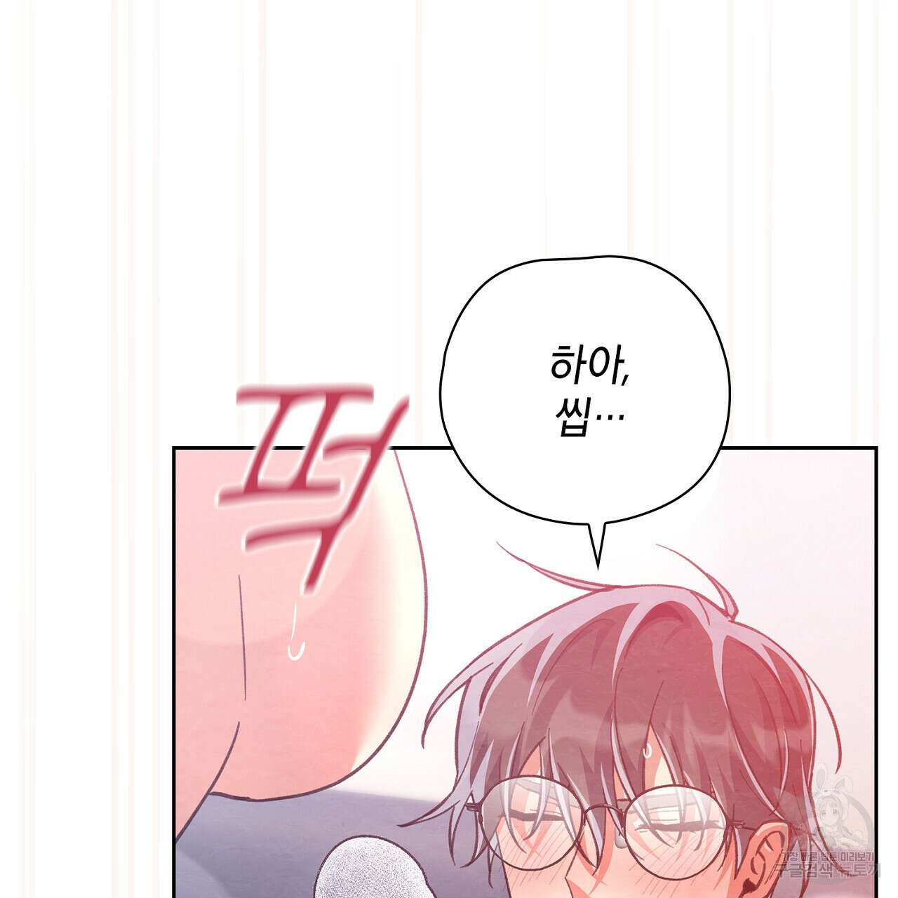 사냥꾼에게서 도망쳤다 40화 시즌1 최종화 23