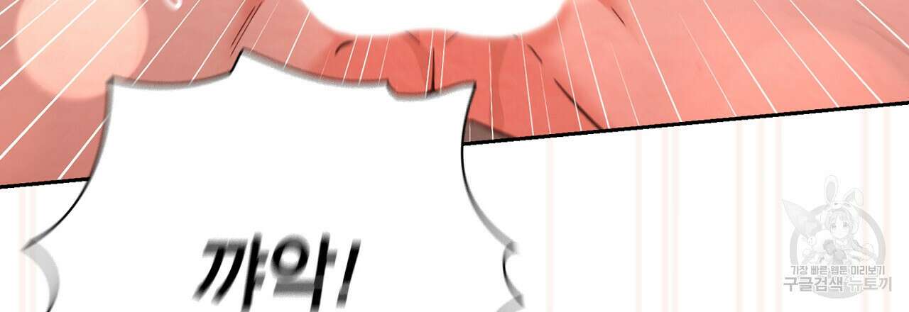 사냥꾼에게서 도망쳤다 40화 시즌1 최종화 27