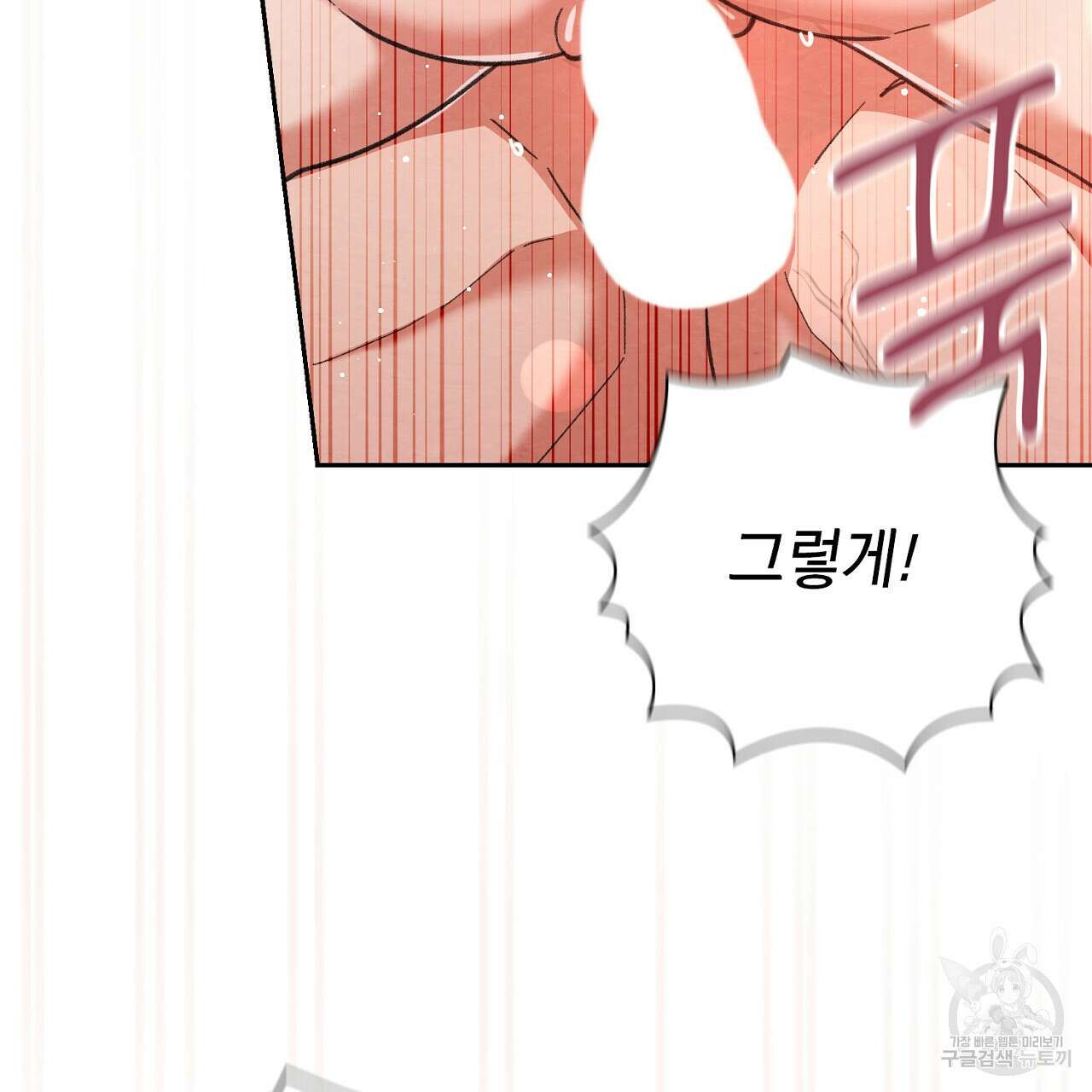 사냥꾼에게서 도망쳤다 40화 시즌1 최종화 37