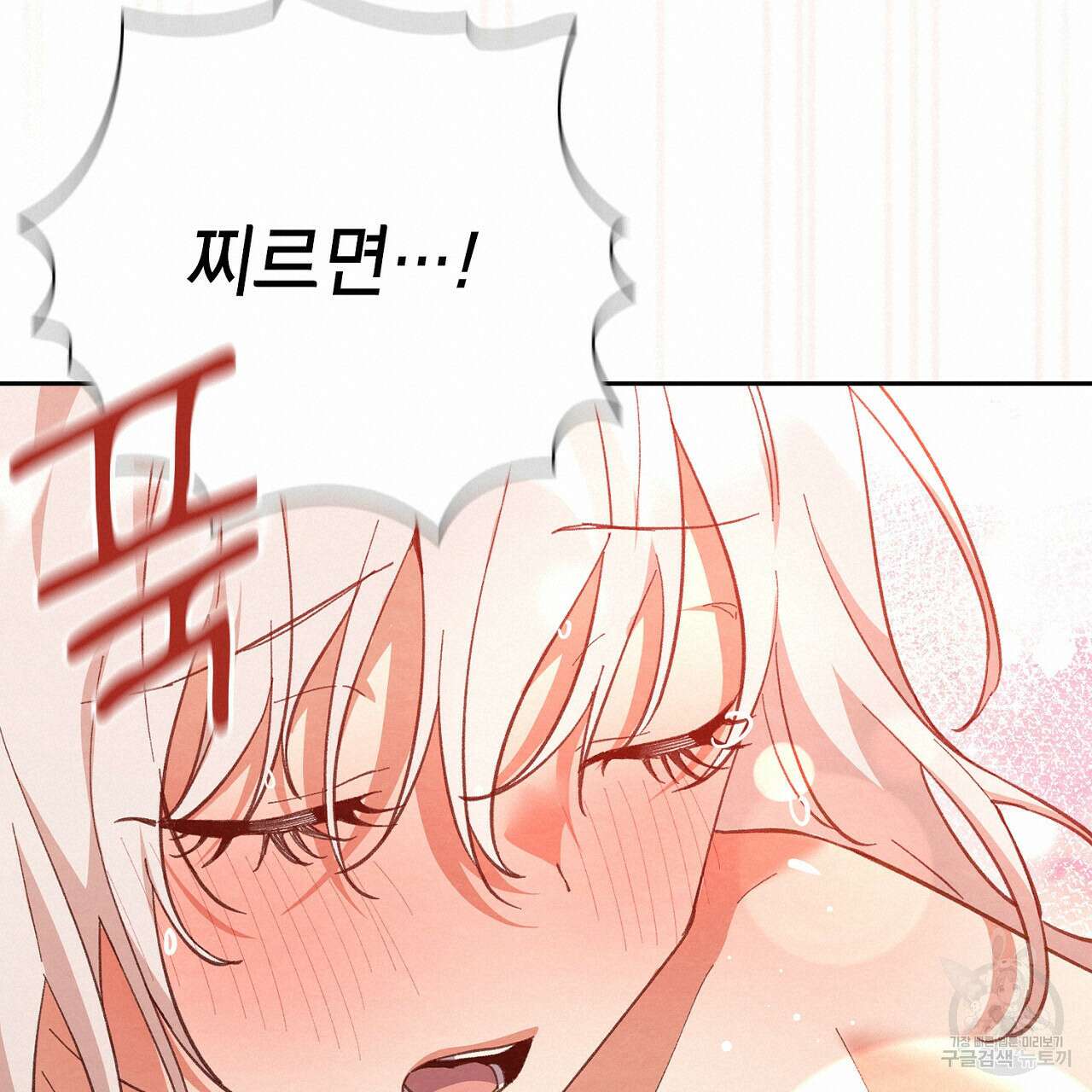 사냥꾼에게서 도망쳤다 40화 시즌1 최종화 38
