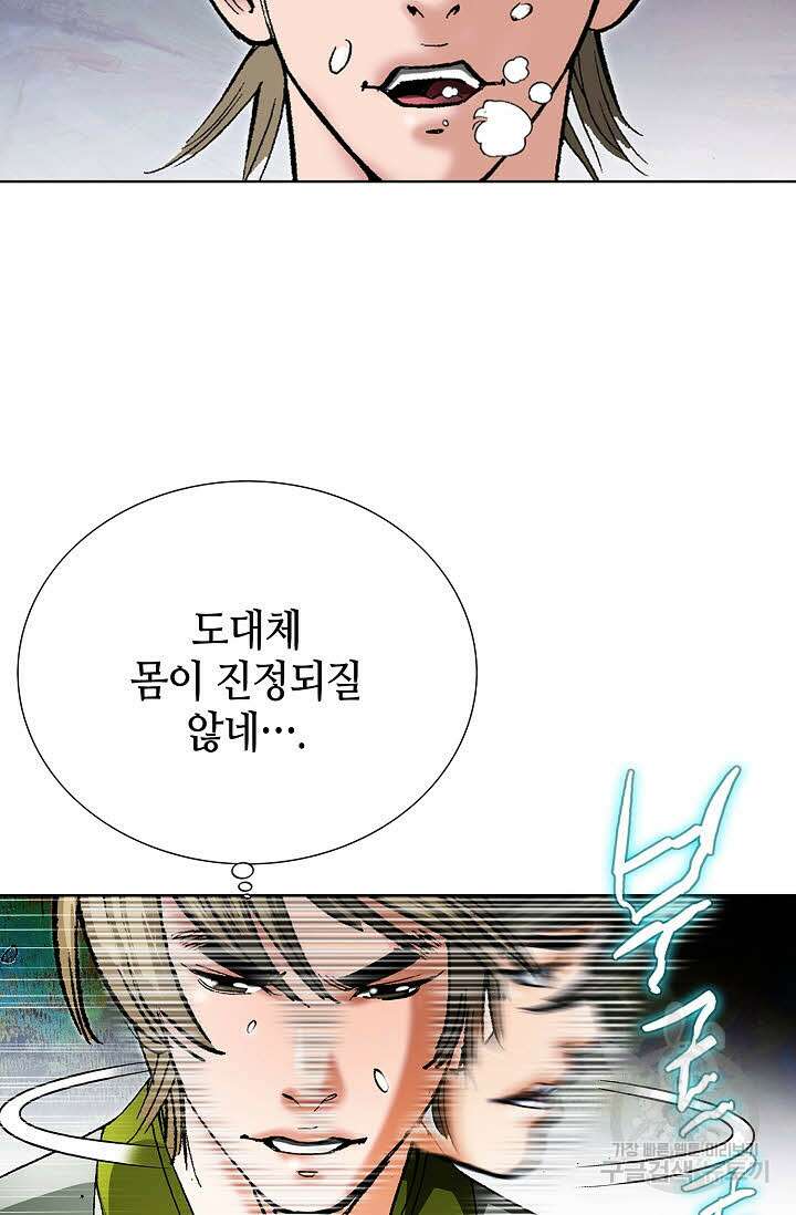 쌍호전 8화 3