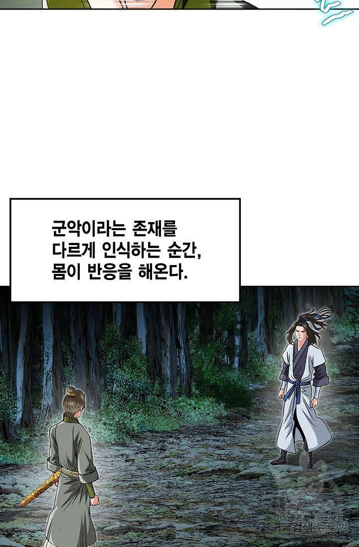쌍호전 8화 4