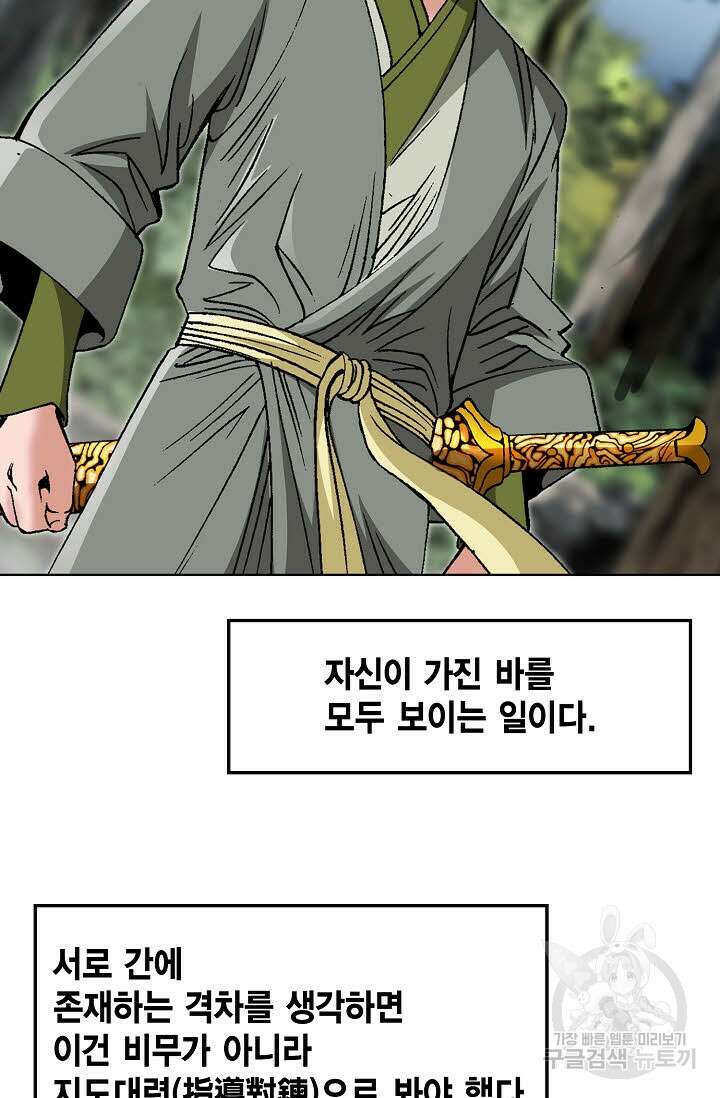 쌍호전 8화 6