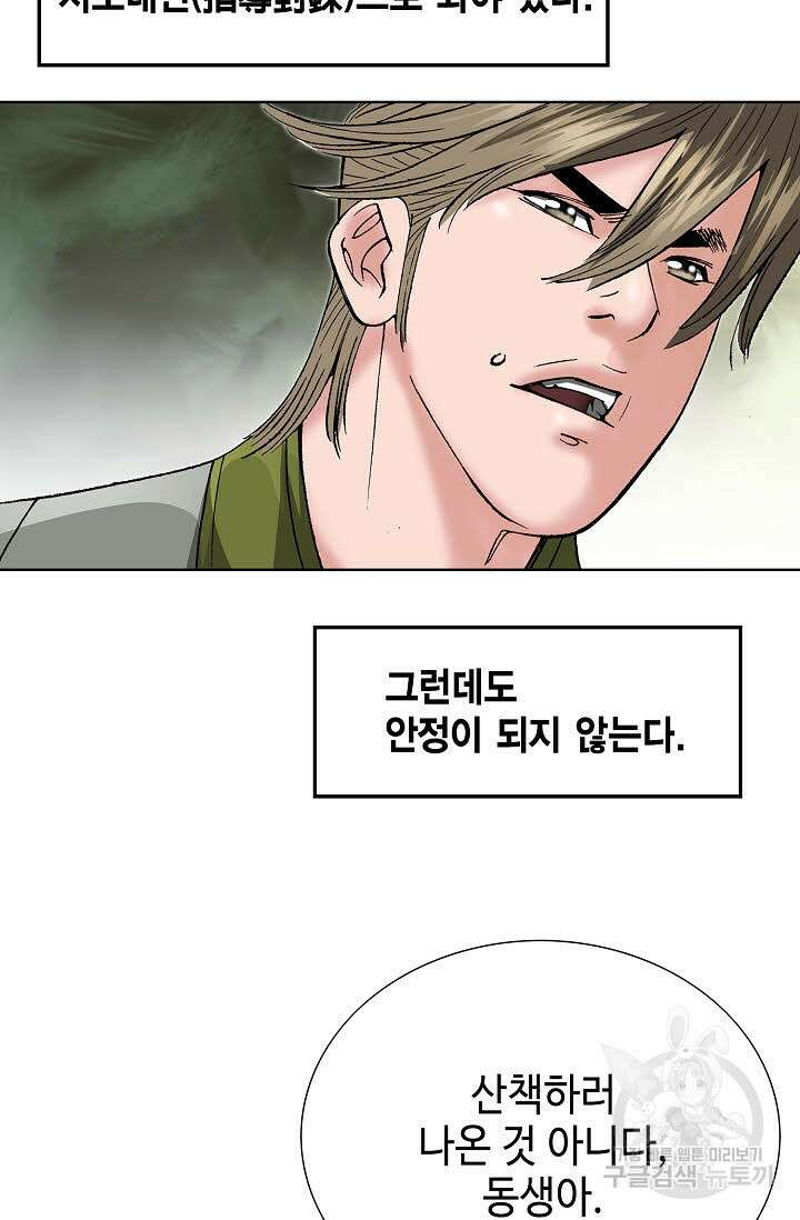쌍호전 8화 7