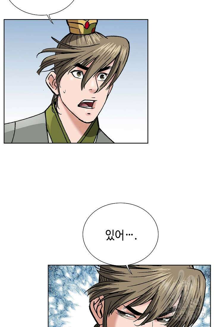 쌍호전 8화 9