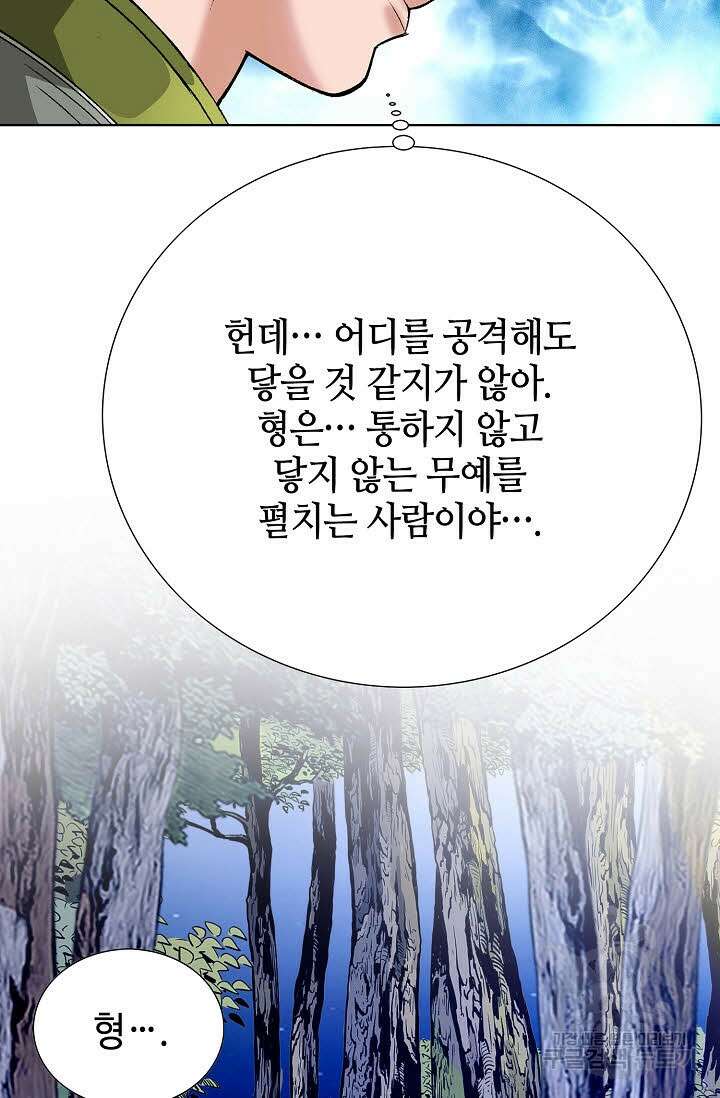 쌍호전 8화 11