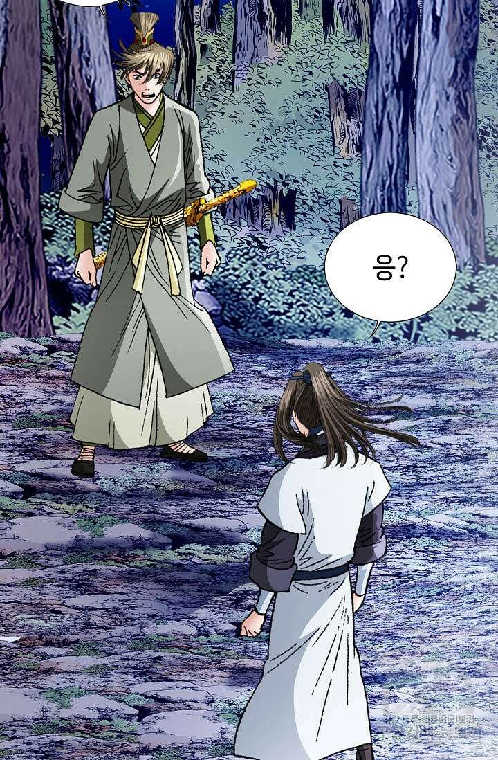 쌍호전 8화 12