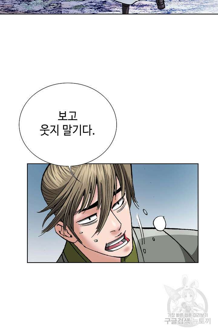 쌍호전 8화 13